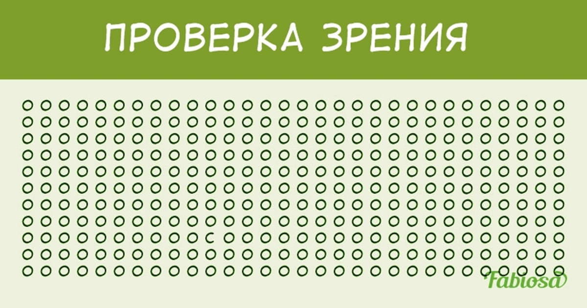 Тест Найти Зеленую Варежку На Картинке