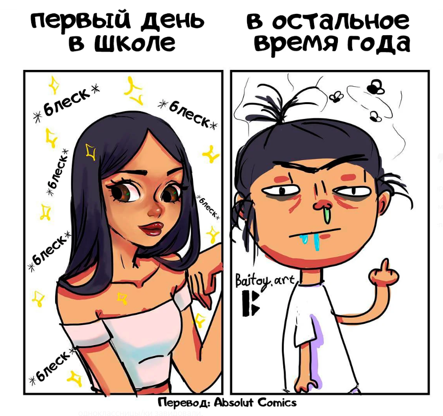 Картинки комиксы про это