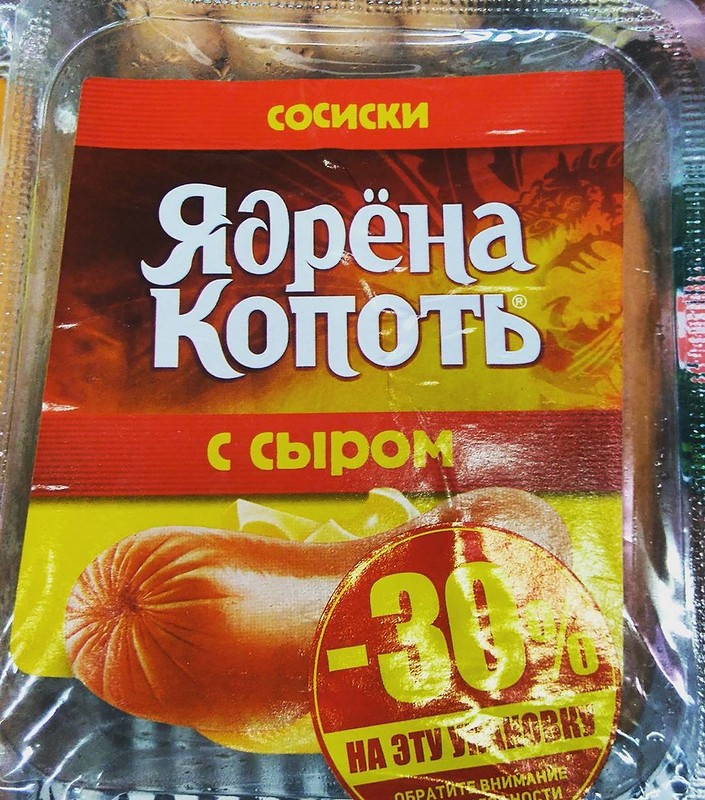 Магазин Смешные Товары Название