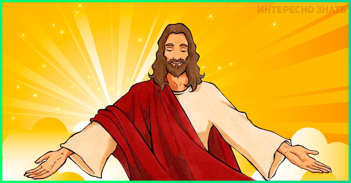 10 фактов об Иисусе Христе, которые не знает большинство христиан! 