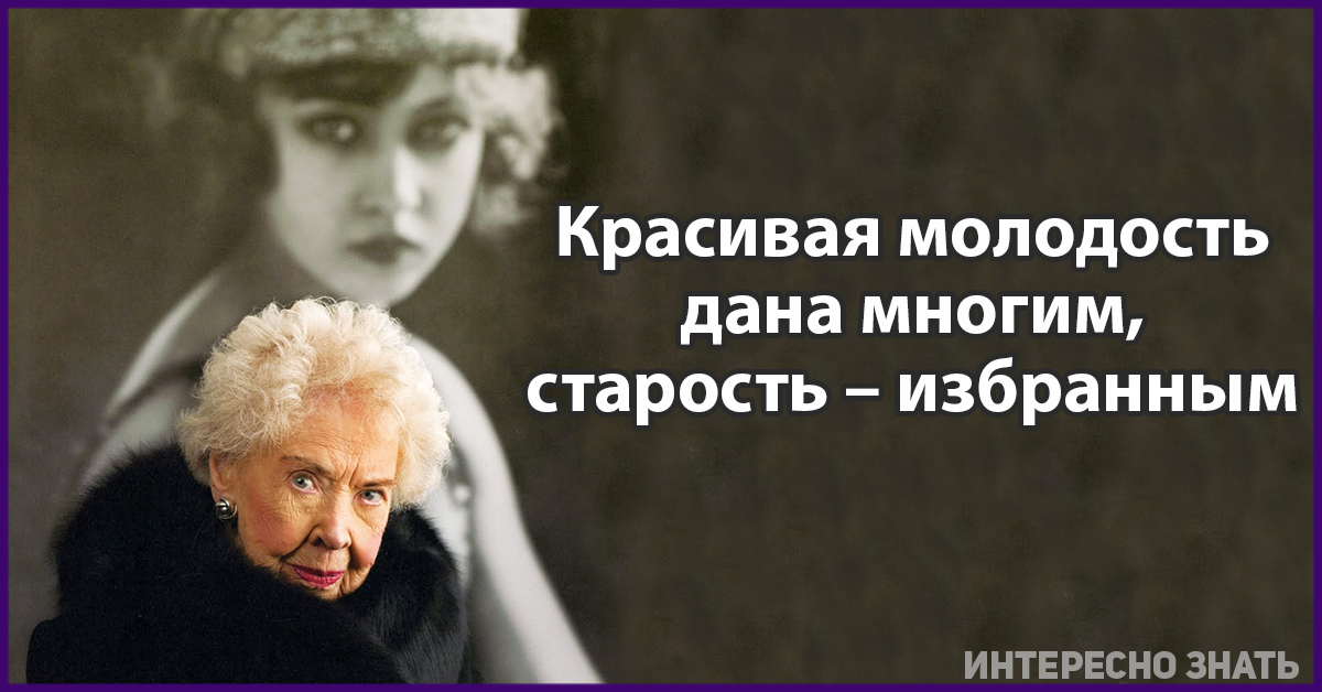 Молодость и старость. Прекрасная молодость. Молодость и старость картинки. Красивая старость и молодость.