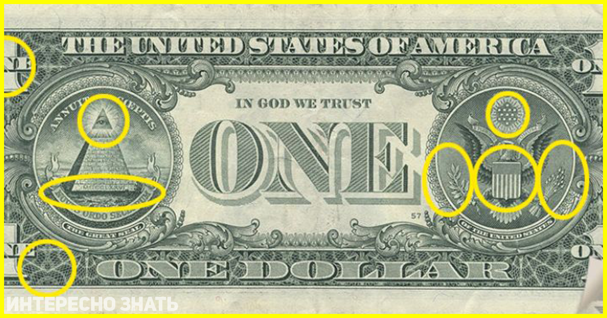 Доллар 1 июня. 1 Доллар. 1$ Купюра. Загадки долларовой купюры. Один доллар.