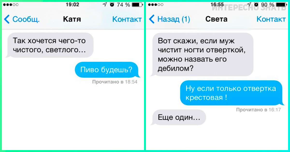 Света назад. Смешные смс репетитора по английскому языку. SMS-переписки королевской четы 2006 года.