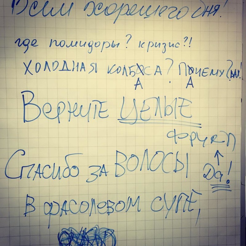 Картинки в столовую прикольные