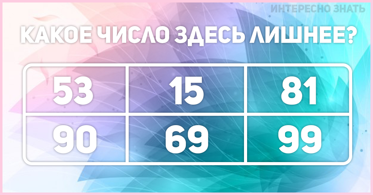 Какой правильный ответ 4 5. Какое число здесь лишнее. Какая цифра лишняя. Какое здесь число. Какое число тут лишнее.