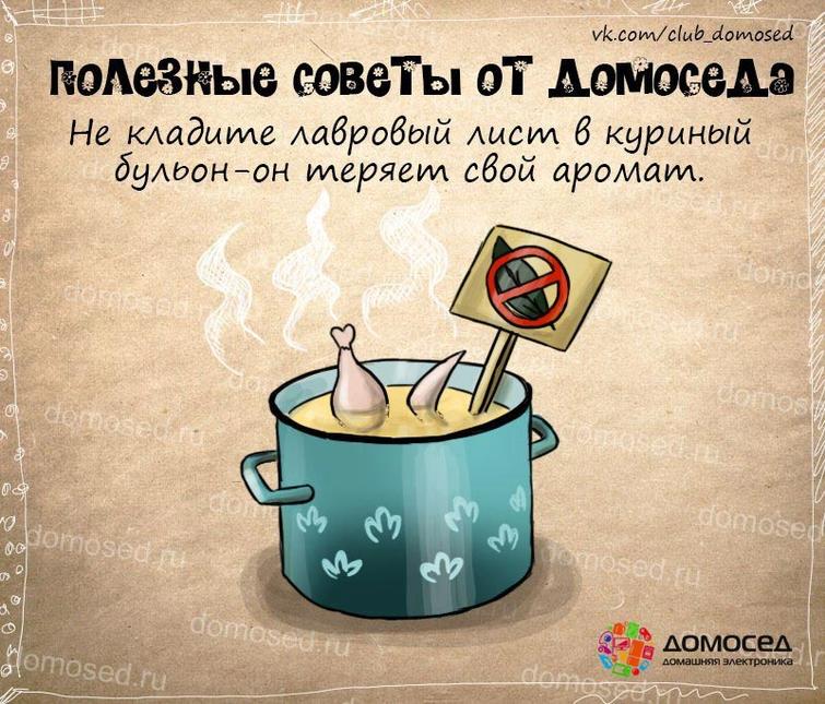 Полезные советы в картинках