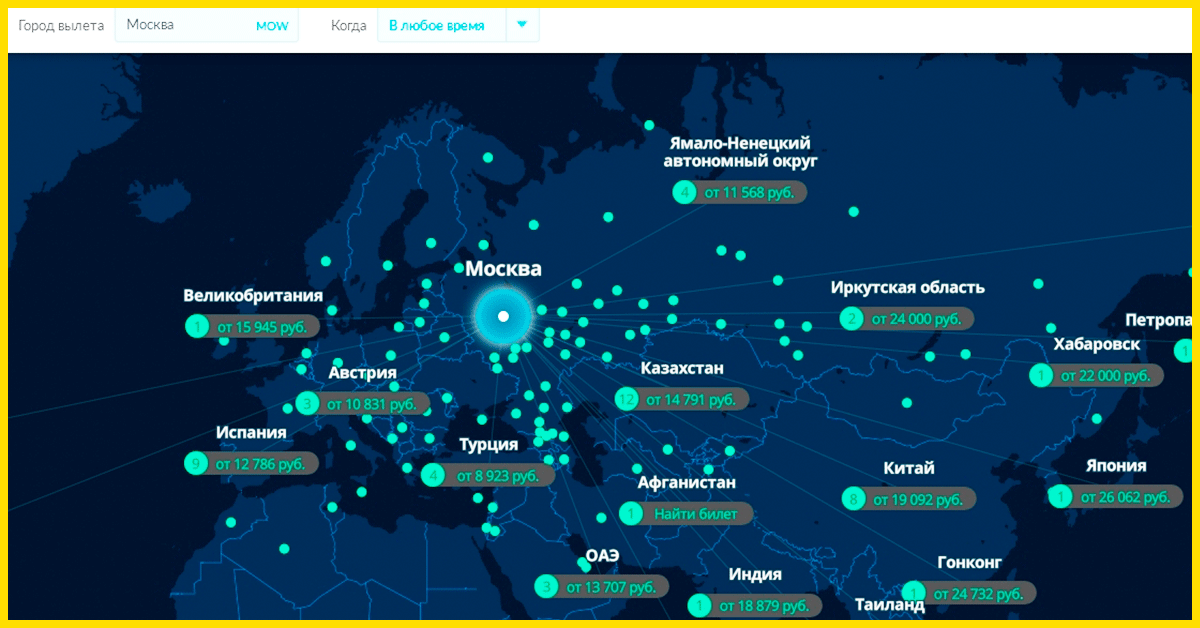 Онлайн карта авиаполетов