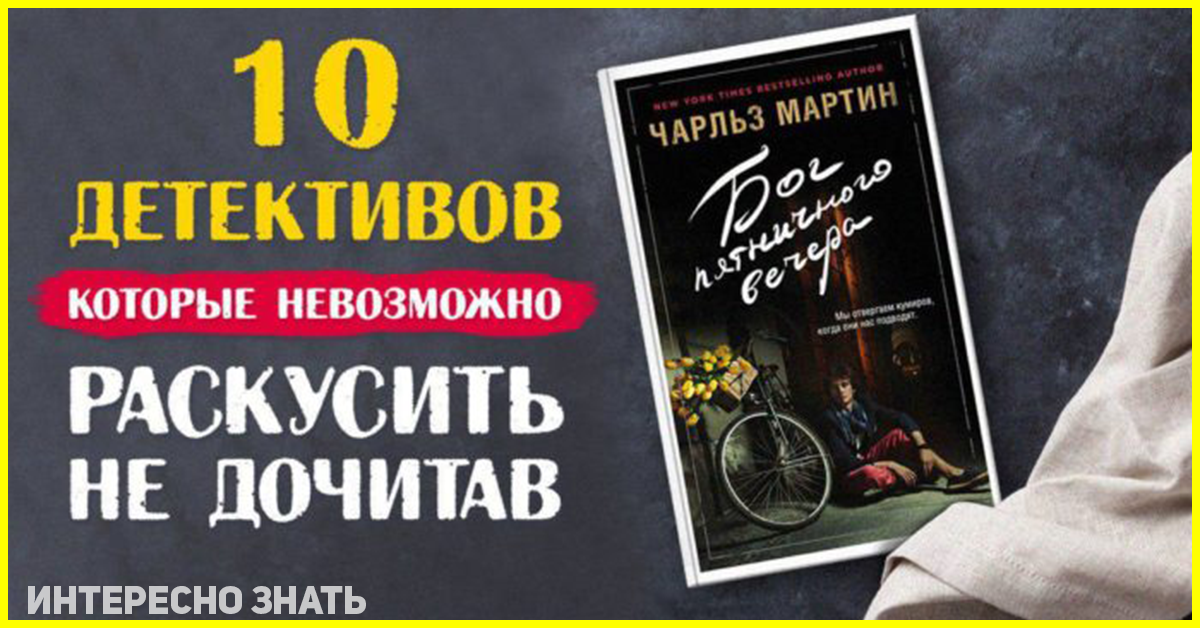Не дочитать книгу