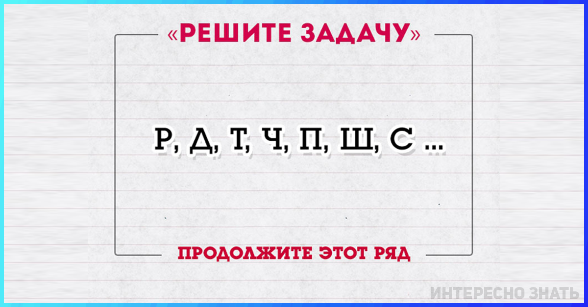 Логические задачи для всех взрослых в картинках с ответами