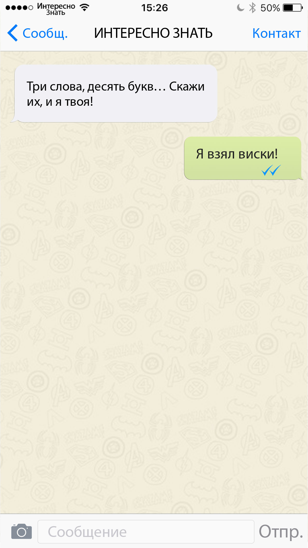 Слова 10 букв начинается из. 3 Слова 10 букв. 2 Слова 10 букв скажи и я твоя. 10 Слов на букву а. Три слова десять букв скажи их и я твоя.