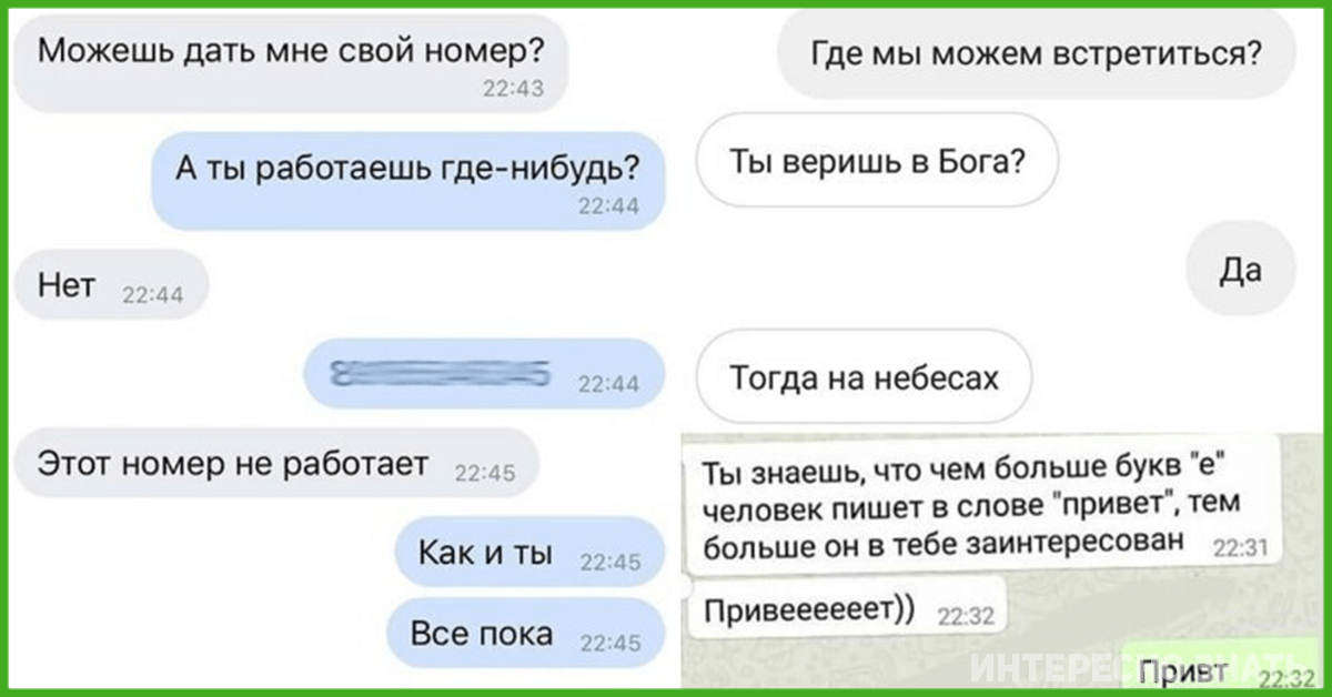 Получится встретиться. Девушка динамщица. Динамо девушка Мем. Девушка Динамо динамщица. Девушка Динамо прикол.