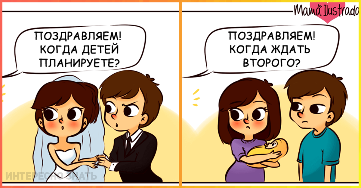 Когда у тебя трое детей картинки