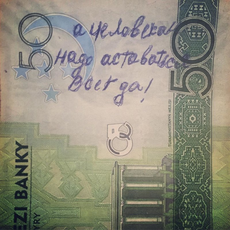 Надпись деньги. Записки на деньгах. Надписи на денежных купюрах. Смешные записки на купюрах. Надпись деньги.