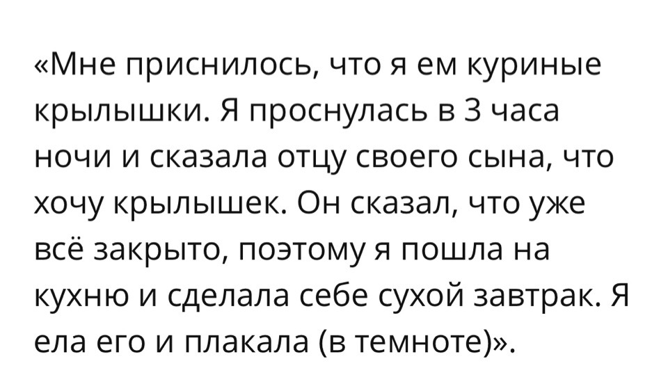 Приснилось что беременна к чему