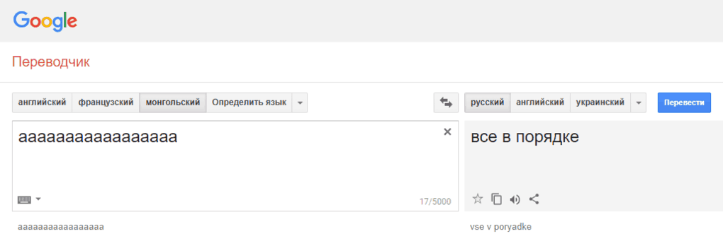 Перевод с монгольского по фото