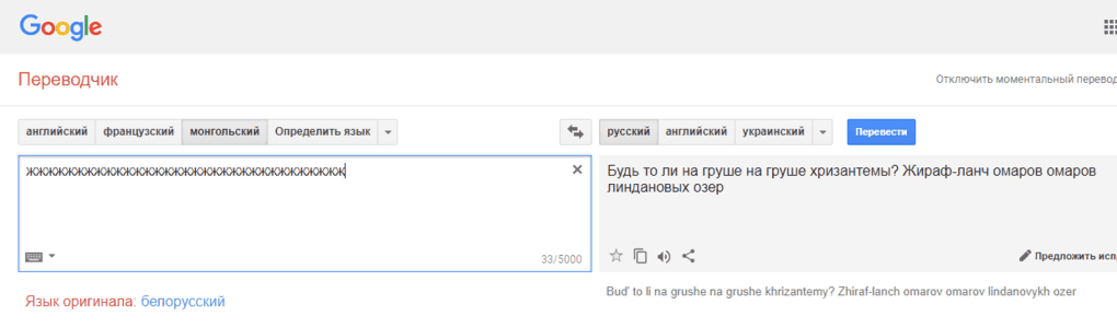 Перевод с монгольского на русский по фото онлайн