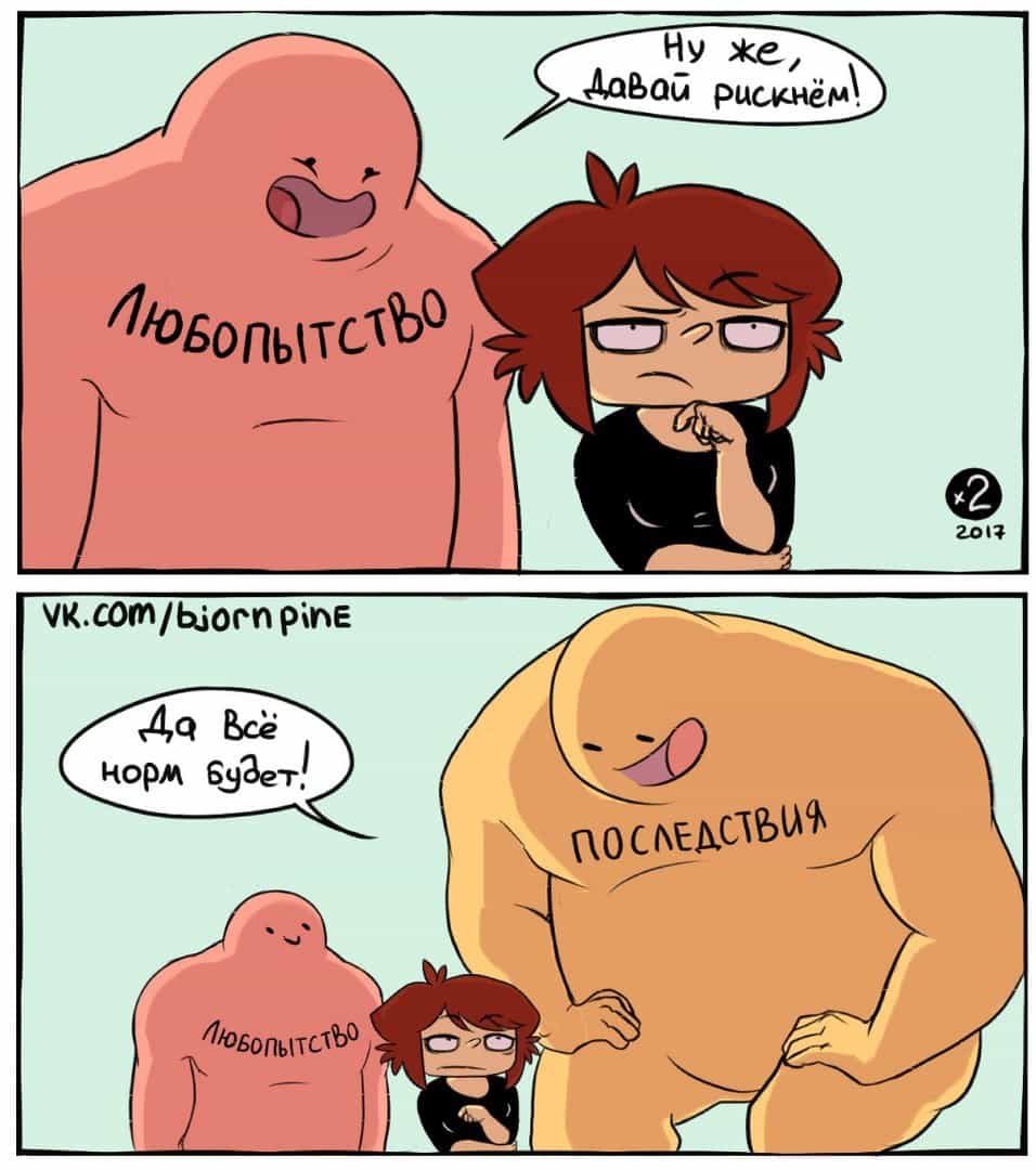 Жизненные мемы