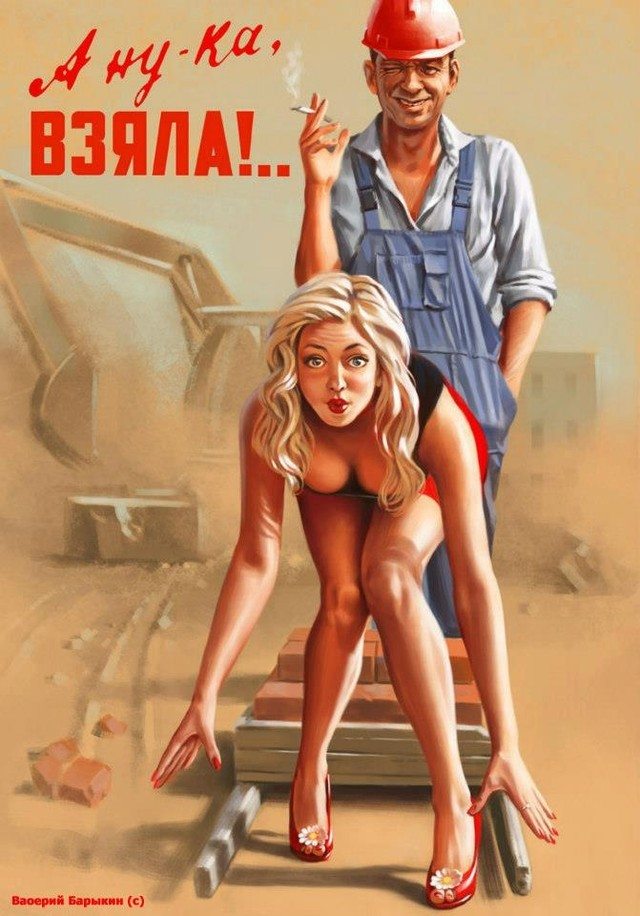 sovietpinup18.jpg