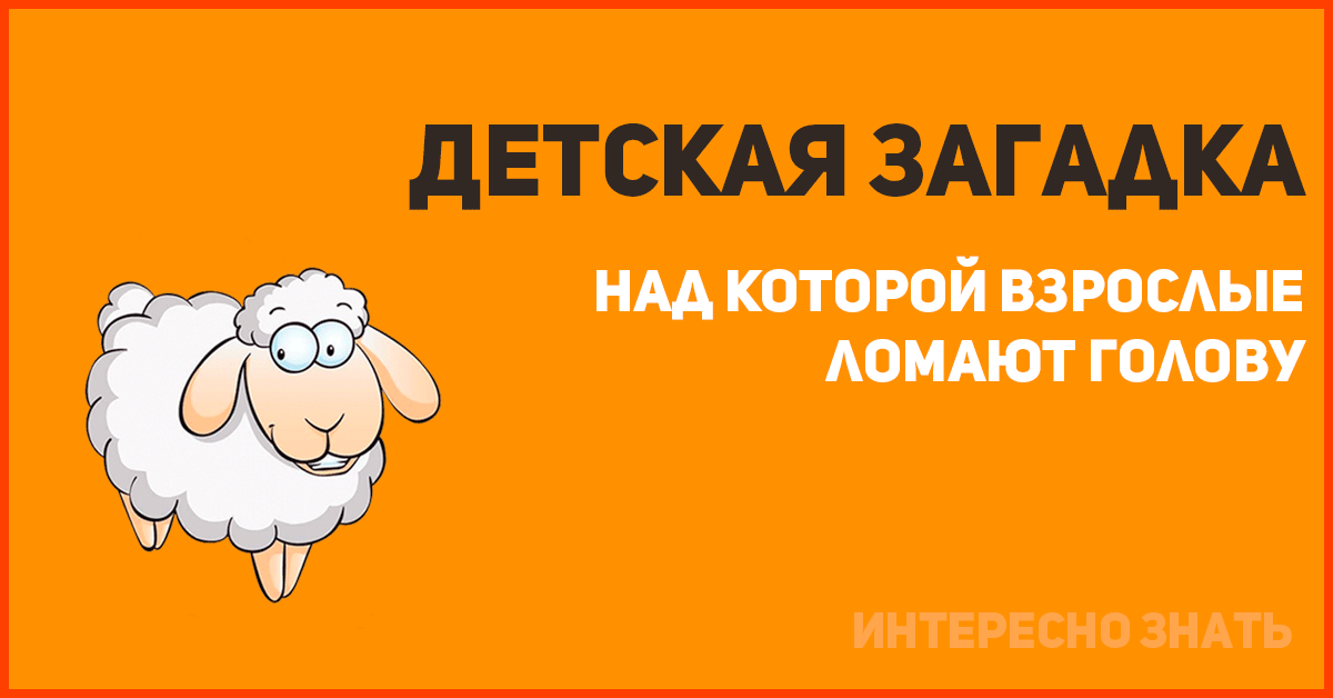 На небе есть у бабушки две. У бабушки спереди у араба. У бабушки две у барана спереди. У араба сзади у барана спереди загадка ответ. Загадка у барана спереди.