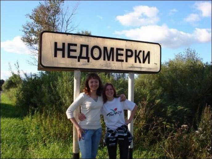 Такое могло быть только в России: 12 веселых дорожных знаков с просторов нашей страны 48